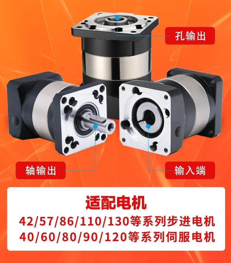 Precision planetary gear reducer with 5786 stepper 608090 servo motor 200W400W750W gear reducer