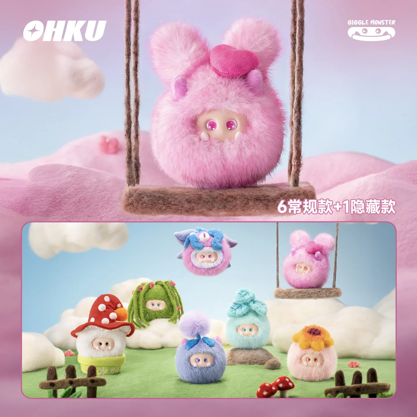 

OHKU Giggle Monster Sprout Story Series Plush Blind Box Cute Fluffy Mystery Toy Desktop Ornament Gift For Kids And Collectors