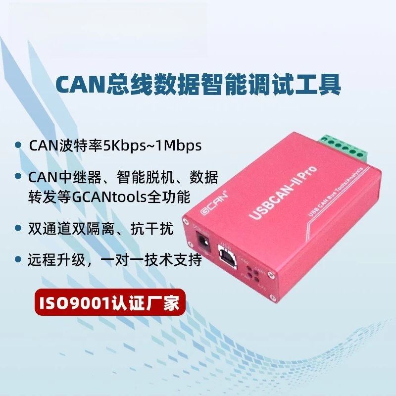 USB to CAN Bus Analyzer USBCAN Debugging Automotive DB9 Interface O-BD Analysis Box