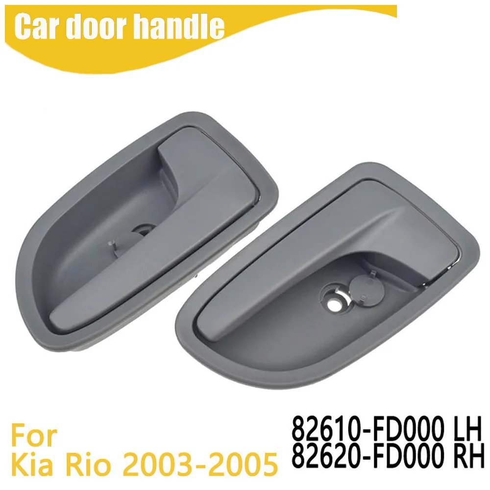 

Car Interior Door Handle For Kia Rio 2003-2005 82610-FD000 82620-FD000