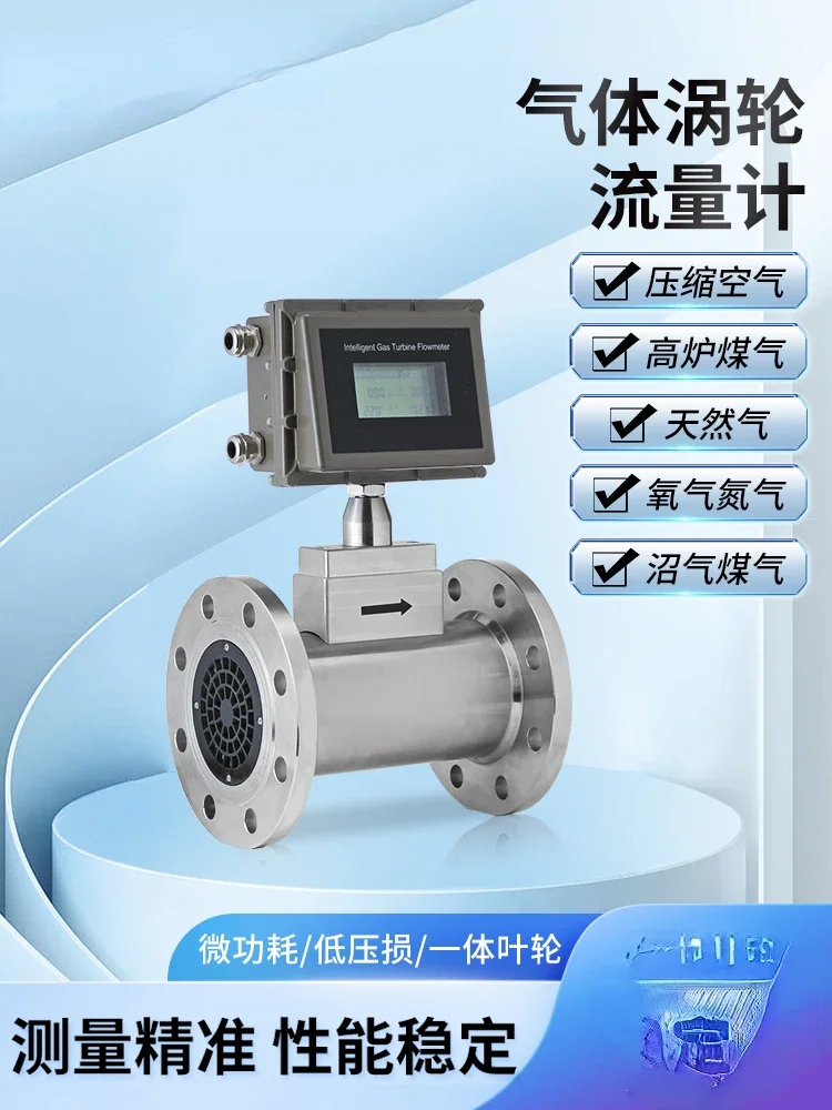 

Gas Turbine Impeller Flange Air Flow Meter