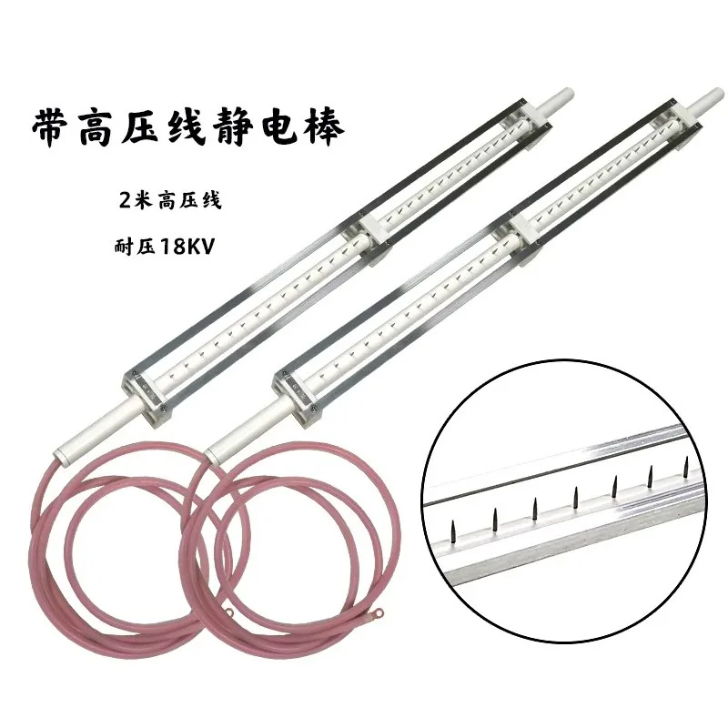 Electrostatic Rod Electrostatic Rod Rack Industrial Static Removal Ion Eliminator Type 683 MW1400
