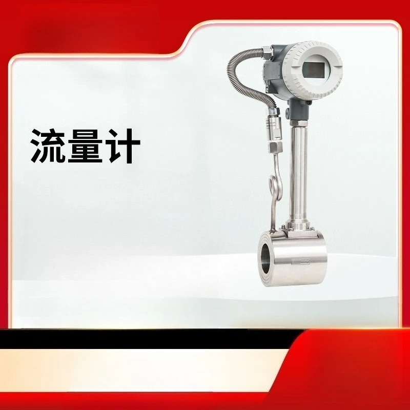 Intelligent vortex flow meter measuring instrument for steam compressed air natural gas biogas oxygen nitrogen