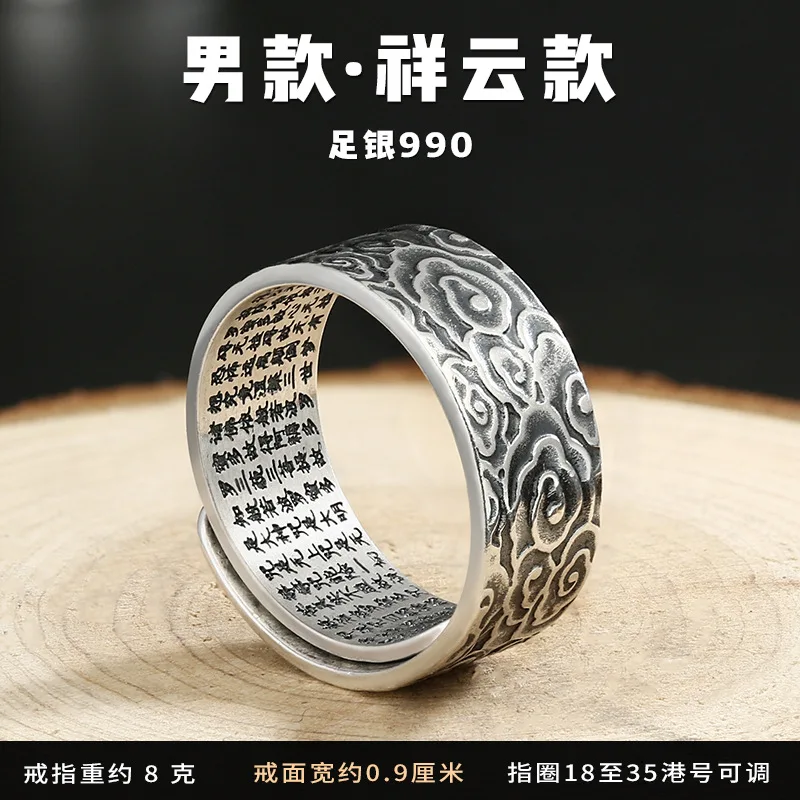 QEENKISS 925 Sterling Silver Ring for Men Male Vintage Adjustable Cloud XINJING Ring Fine Jewelries Wholesale Party Gift RG6872