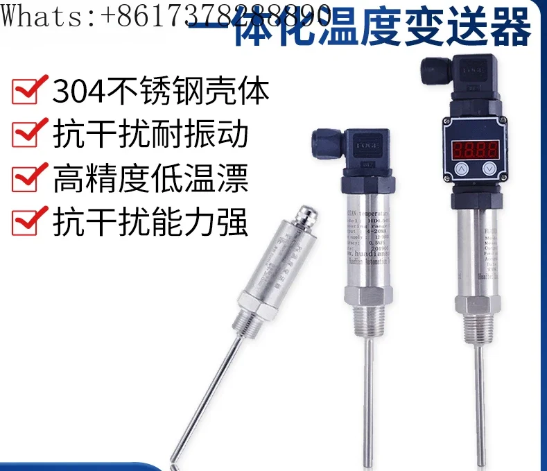 Integrated temperature transmitter PT100 thermistor 4-20mA digital display plug-in temperature sensor