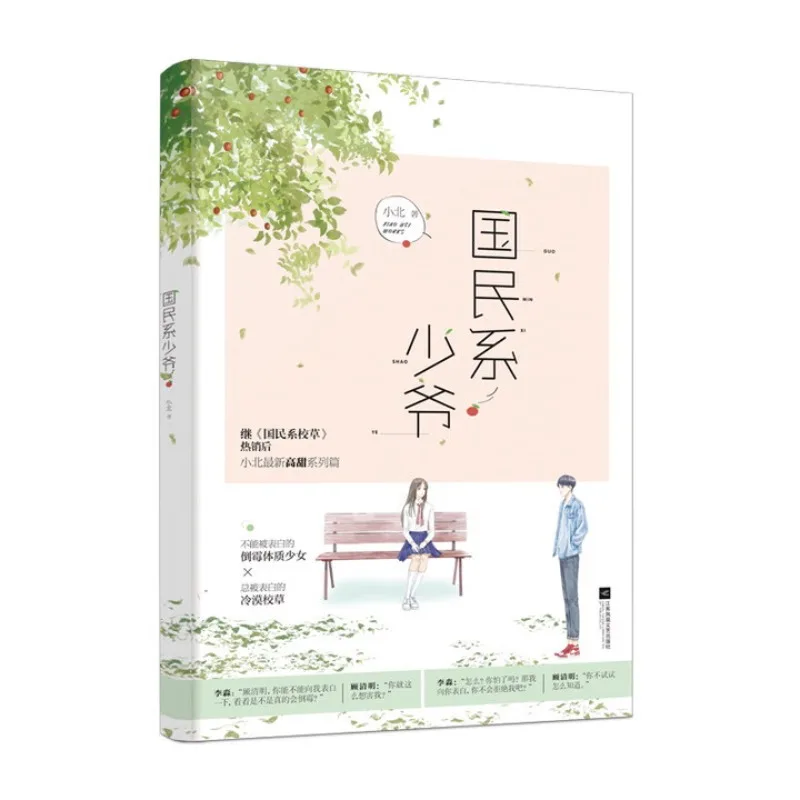 

guo min xi shao ye1