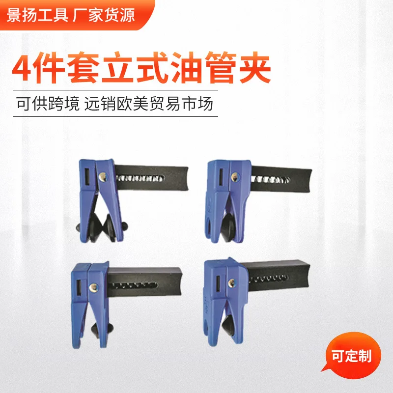 4 Pieces Vertical Oil Pipe Clamp Compatible With Multiple Sizes Auto Repair Tools Heavy Duty Automotive Hardware