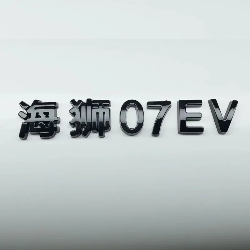 ABS For BYD Sealion 7 Black Front Emblem Modification Warrior Car Trunk Letters Badge Covering Styles Auto Logo Accessories