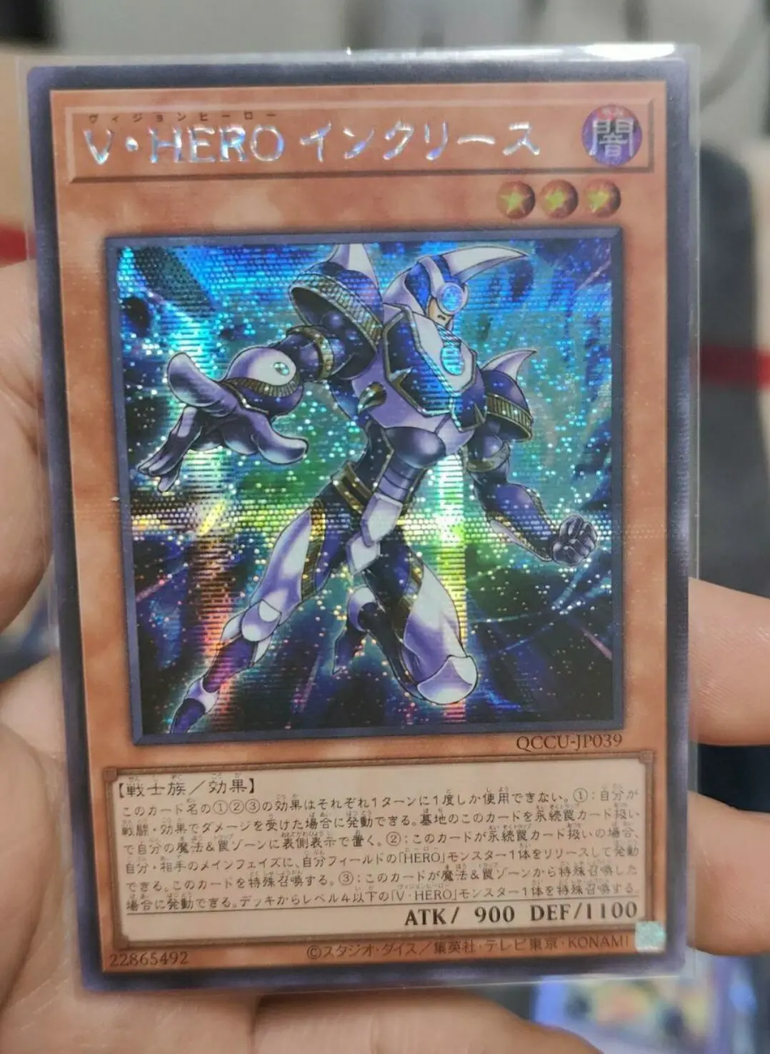 Yugioh Master Duel Monsters QCCU-JP039 Vision HERO Increase Secret Rare Chronicle Side:Unity Japanese Collection Mint Card