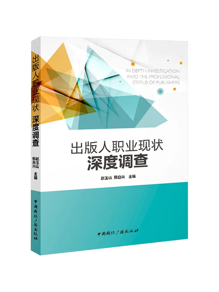 Book-Winshare In Depth Survey Of the Current State Of the Publishing Profession