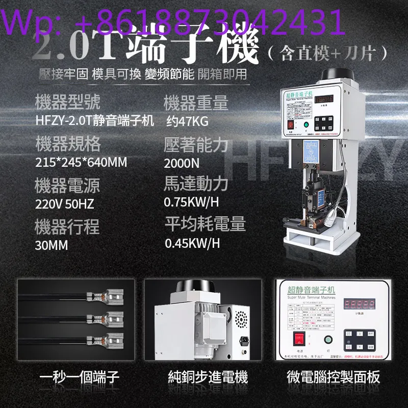 Semi-automatic ultra-quiet terminal machine 2t crimping machine 6 side touch 4 side mold blade HFZY2000N