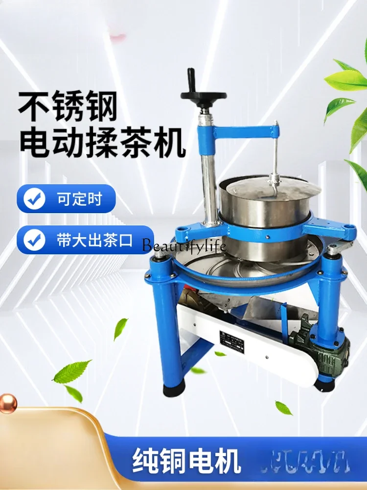 Full-Automatic Rolling Machine Household Electric Processing Equipment Tea Making Machine