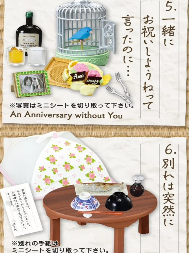 오리지널 리멘트 피규어 데이즈 인 어우어 타이니 룸 소형 샘플 블라인드 박스 미니어처 장면 캔디 장난감 장식품 컬렉션 어린이 선물