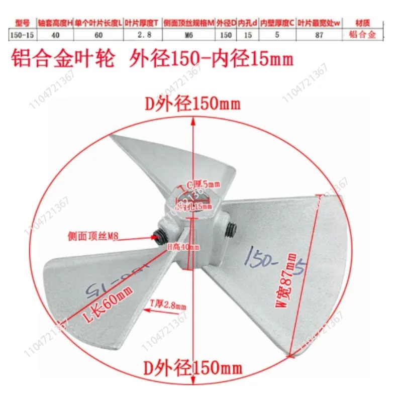 Aluminum alloy impeller three-blade impeller,5 gallon pneumatic mixer, impeller, stainless steel paddle, agitator, plastic blade