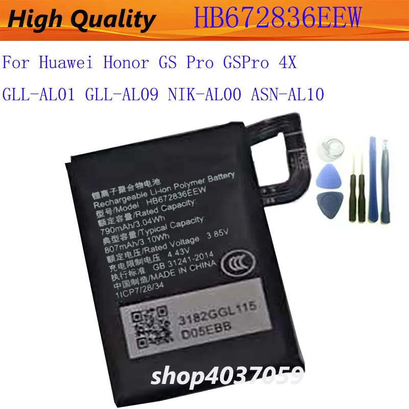 HB672836EEW Battery… - image