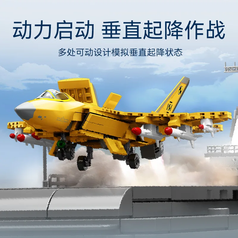 

SEMBO BLOCKE Military Fighter Jet Model Building Blocks for Boys Small Bricks Aircraft Carrier VTOL Toy 202254