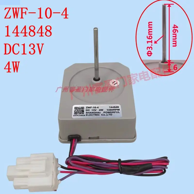 Refrigerator fan ZWF-10-4  DC13V 4W condensing fan motor 144848 BCD-576WT