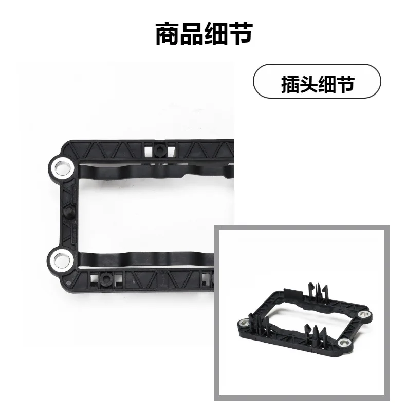 Spot 1271015056 Suitable for 21~ 23 range radar sensor bracket