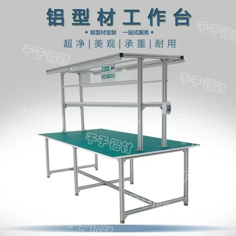 Aluminum alloy profile anti-static workshop with lamp production line inspection packaging operation maintenance table workbench