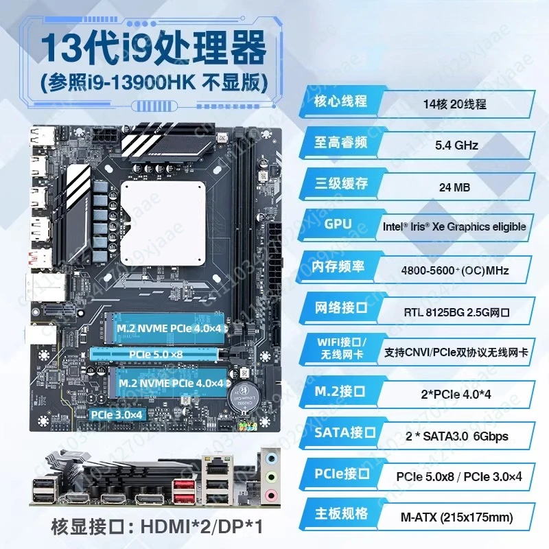 13th generation Q1HY main board CPU set i9 13900 desktop