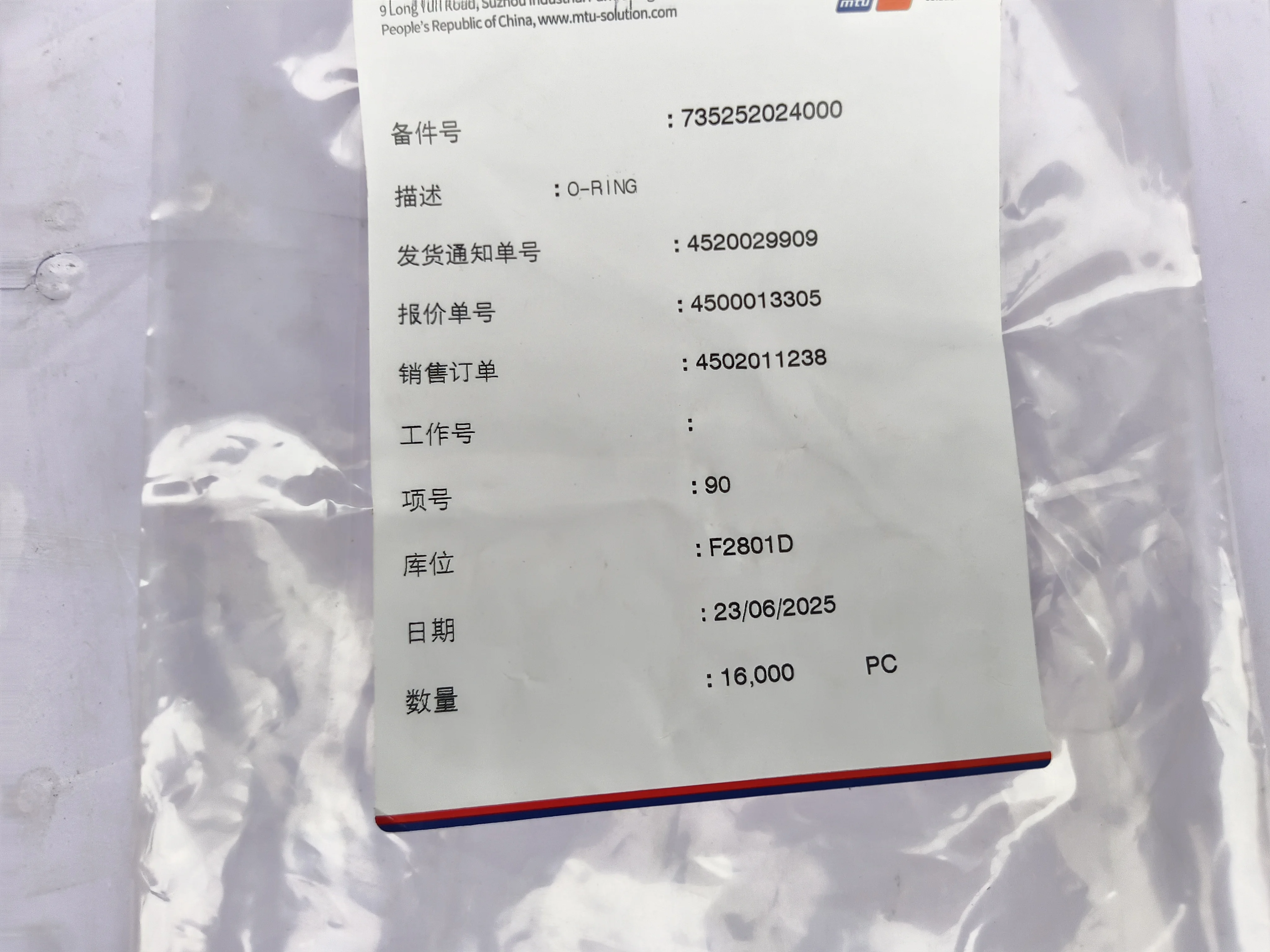 حقيقية MTU يا الدائري 735252024000   قطع غيار الآلات الصناعية الأصلية لوازم قطع غيار ماكينات البناء MTU