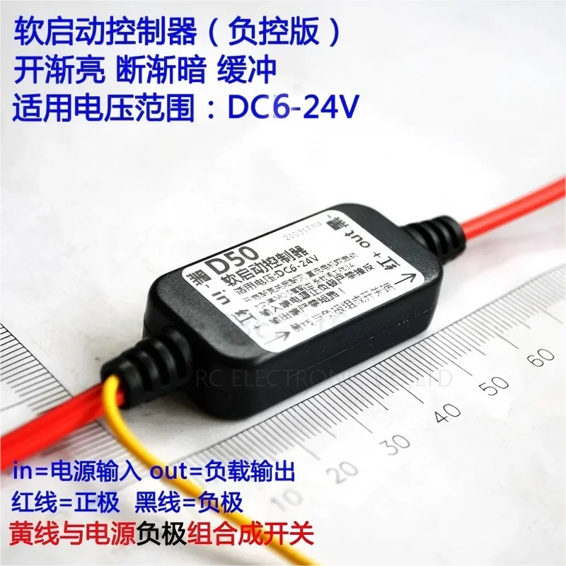 D50 LED light gradually turns on and off circuit module (negative control) Soft start controller PWM modulation buffer switch