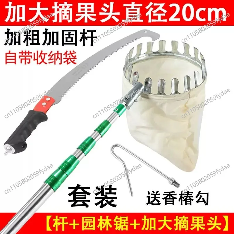 3M/4M Telescopic Pole Fruit Picker Set Thickened Grapefruit High Branch Saw Adjustable Rod  Fruit Picker Garden Hand Tools