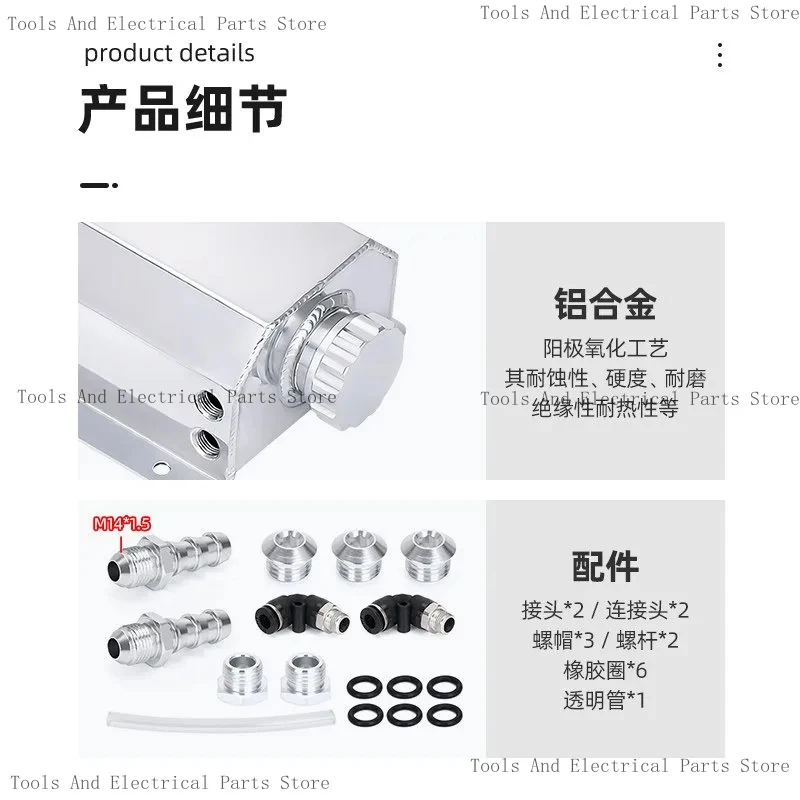 Modified Universal Racing O-Ff-Road Vehicle Competitive All Aluminum Auxiliary Water Tank Cooling Defoamer Kettle 1L 2L