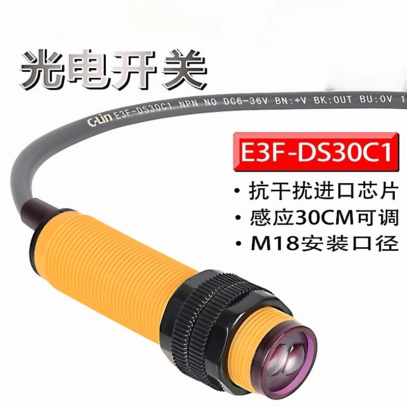 

Фотоэлектрический переключатель Xinling E3F-DS30C1/C2/B1/A1/A2/R2C1/5C1, датчик сквозного луча диффузного отражения