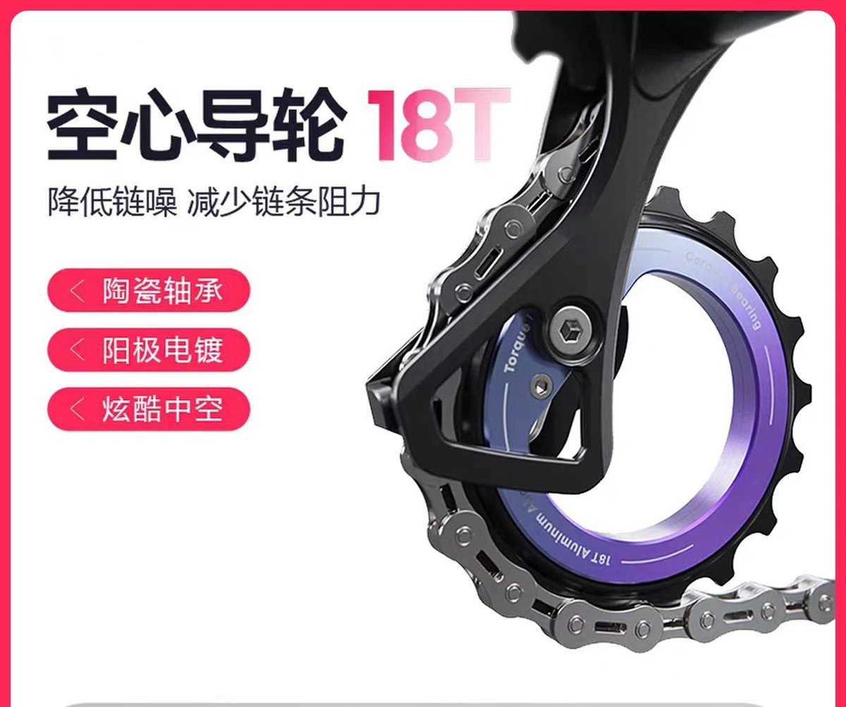 Rear dial hollow eccentric guide wheel 18T ceramic bearing DIY bicycle R8000/7000 accessories dual color oxidation
