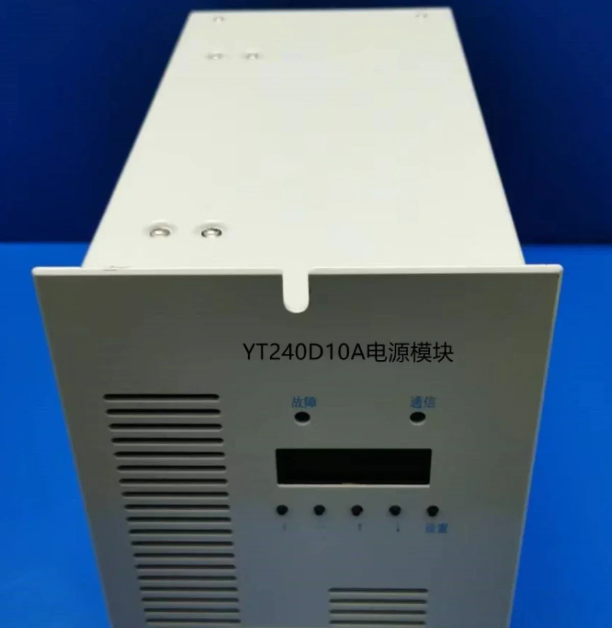 YT240D10A New DC Screen Power Intelligent High Frequency Switching DC Power Charging Module