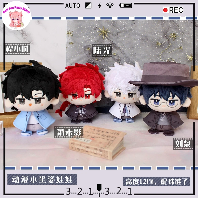 

Anime Link Click Vein Cheng Xiaoshi Lucas Xavier Plush Cotton Doll Dango Cosplay Sitting Posture Toy 12cm Pendant Toys Gift