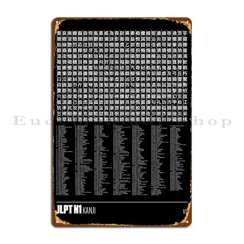 Jlpt Kanji Chart 18… - image