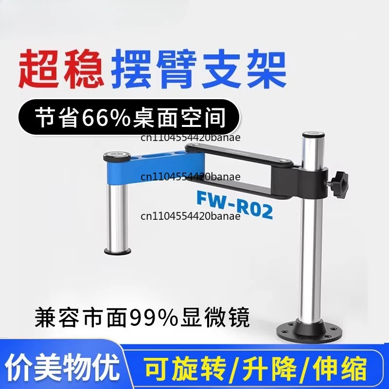 FW-R02 microscope bracket swing arm 360 degree rotation adjustable lifting telescopic column robot arm