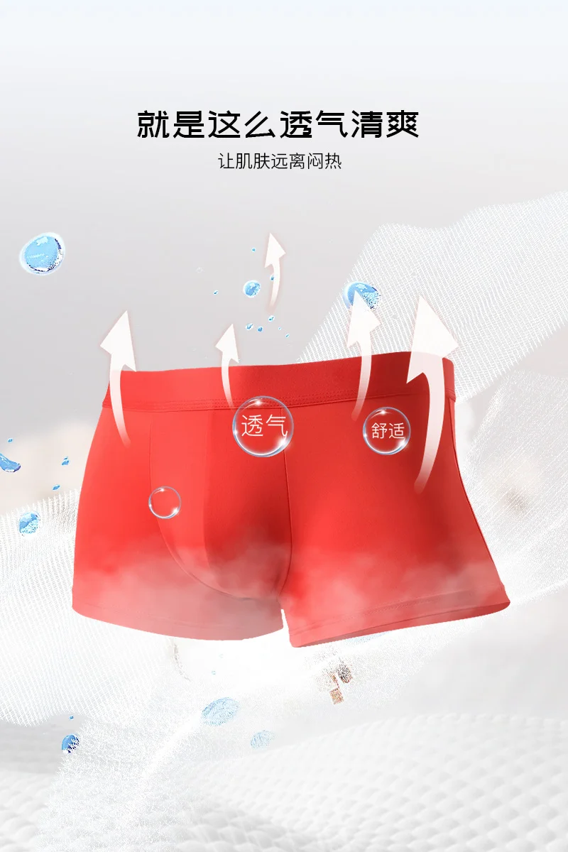 

2pcs Men's underwear. Red underwear for men in their (zodiac year). Ice-silk, with a cool feeling, thin style, quick-dry box