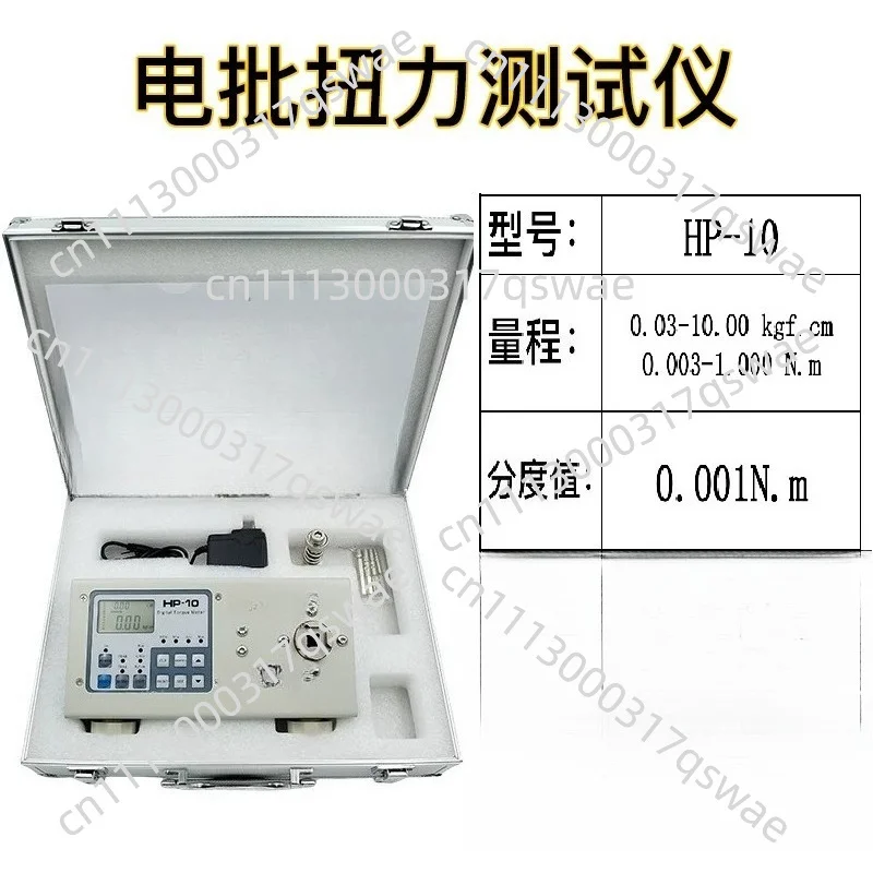 Digital Torque Meter Electric Screwdriver Wrench Torque Testing Instrument