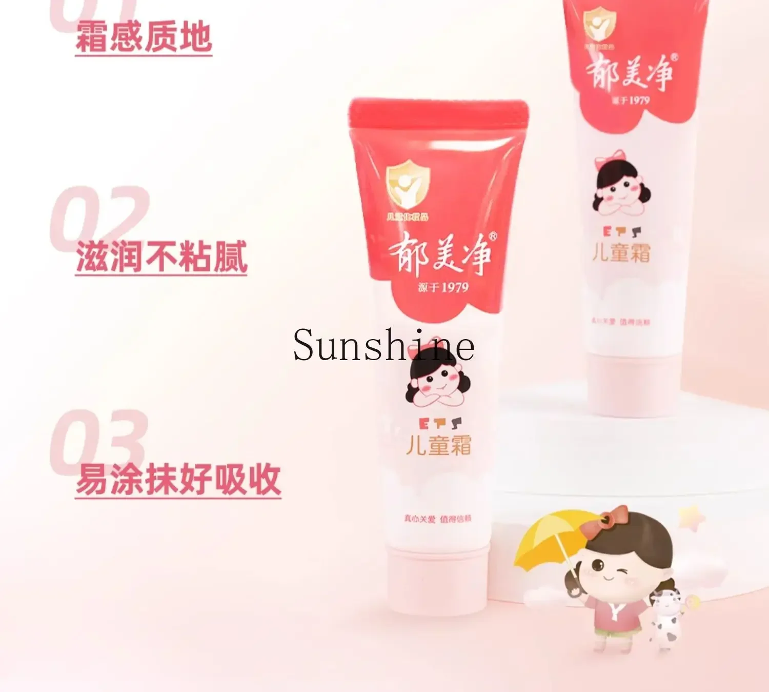 Children's Cream Hose Pack Moisturizing and Hydrating Domestic Moisturizing Baby Cream