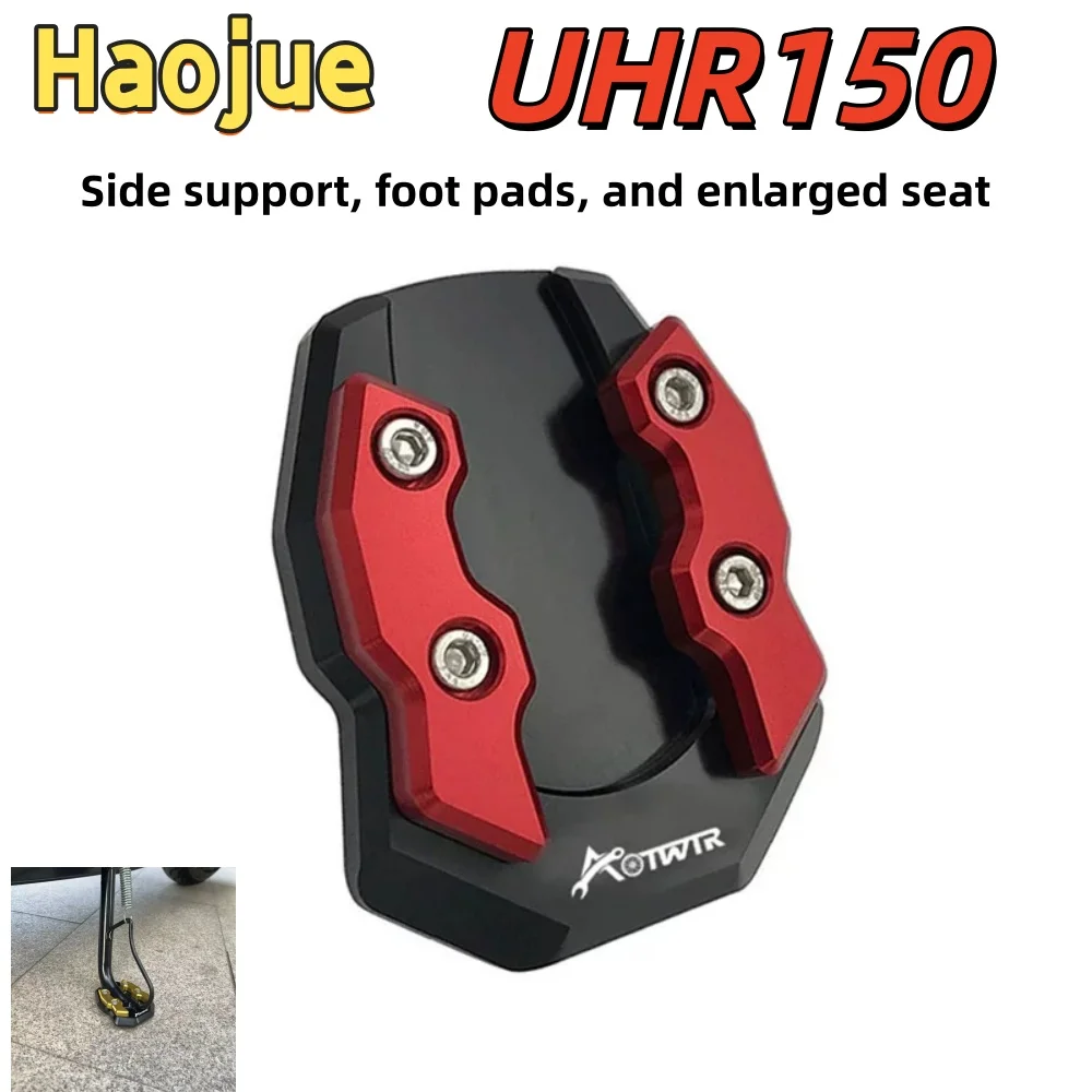 haojue-uhr150改造用サイドキックブロック補助装置サイドスタンドフットパッド拡大シート滑り止めマットアクセサリー
