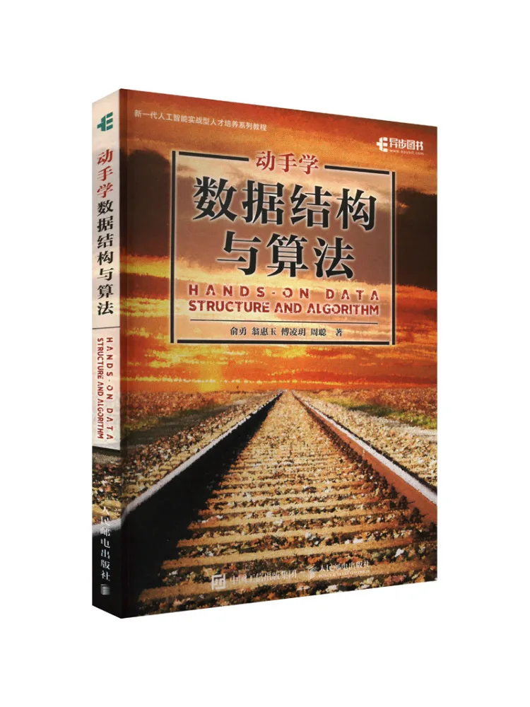 

Book-Winshare Hands on Data Structure and Algorithm