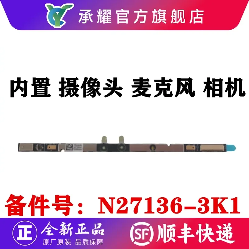 for HP Shadow Genie 9 10 OMEN 16-U 16-WF 16-WD 16T-WD 16-XD TPN-C167 C168 Camera Microphone N27136-3K1