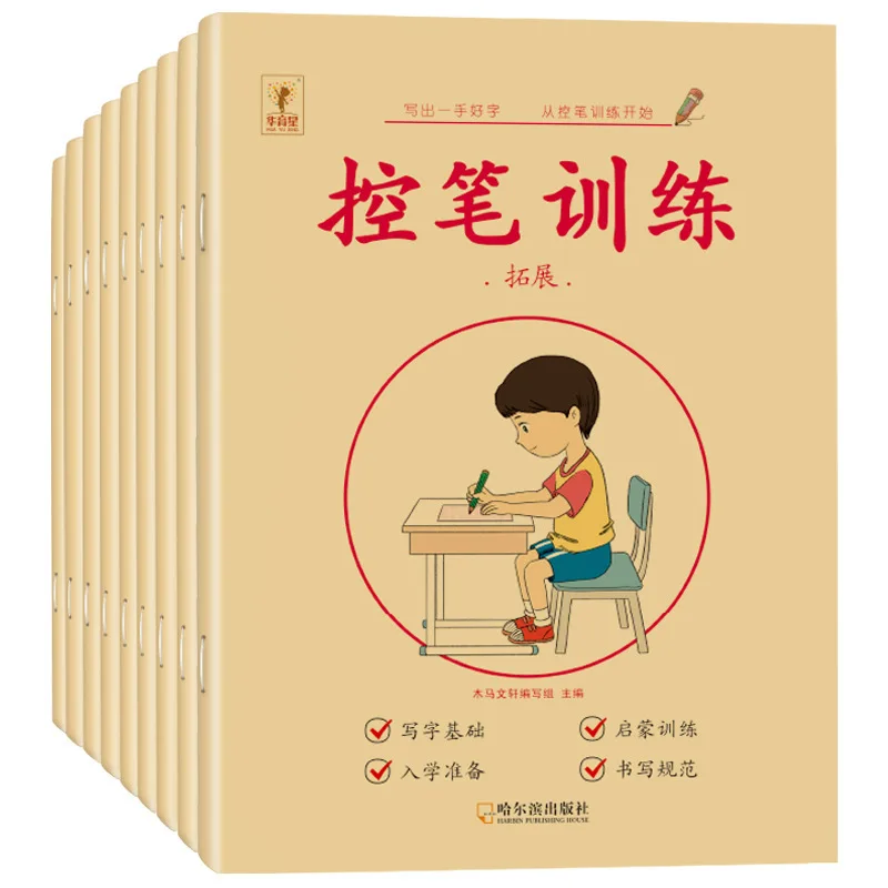

Children's Handwriting Stroke Order, Stroke Drawing, Red Book, Enrollment Pen Control Training