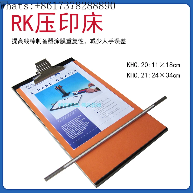 

UK RK Imprinting Board Imprinting Machine and Wire Rod Use Coating Platform Coating Board 11x18cm/24x34cm