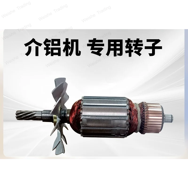 

Aluminum alloy cutting machine rotor accessories, all-copper motor rotor, power tool accessories