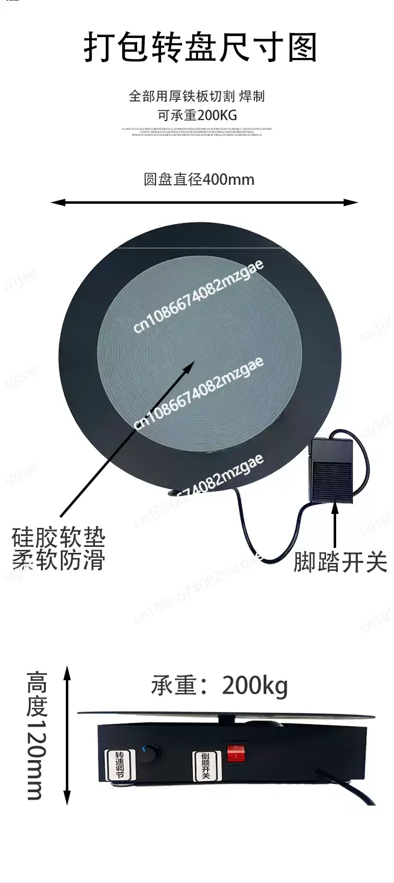 

200kg Capacity Motorized Rotating Table - Adjustable Turntable for Box Sealing Machines, Food Packagers & Coil Winders