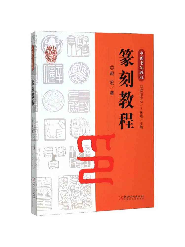 

Book-Winshare Seal Engraving Tutorial