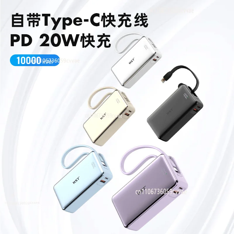 WST Power Bank 3C Certification 10000 MAh Small Self-contained Cable Lanyard Mobile Power Bank