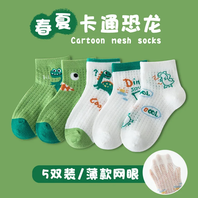 5 Pairs Children's Socks 2024 Summer New Cartoon Dinosaur Short Socks Middle And Large Kids Combed Cotton Mesh Boys Socks