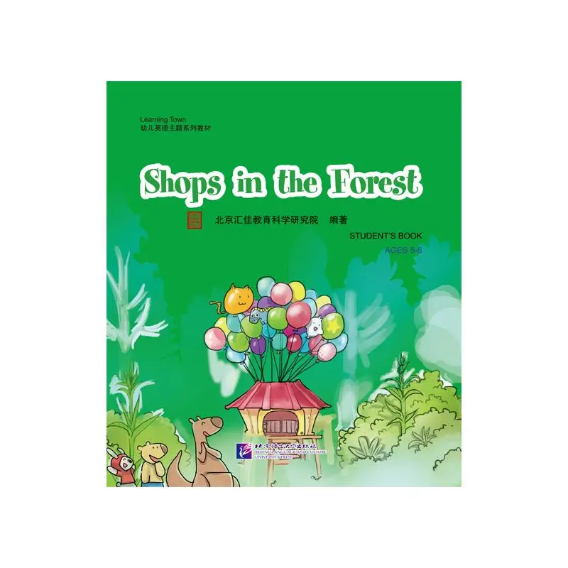 

Learning Town：Shops in the Forest