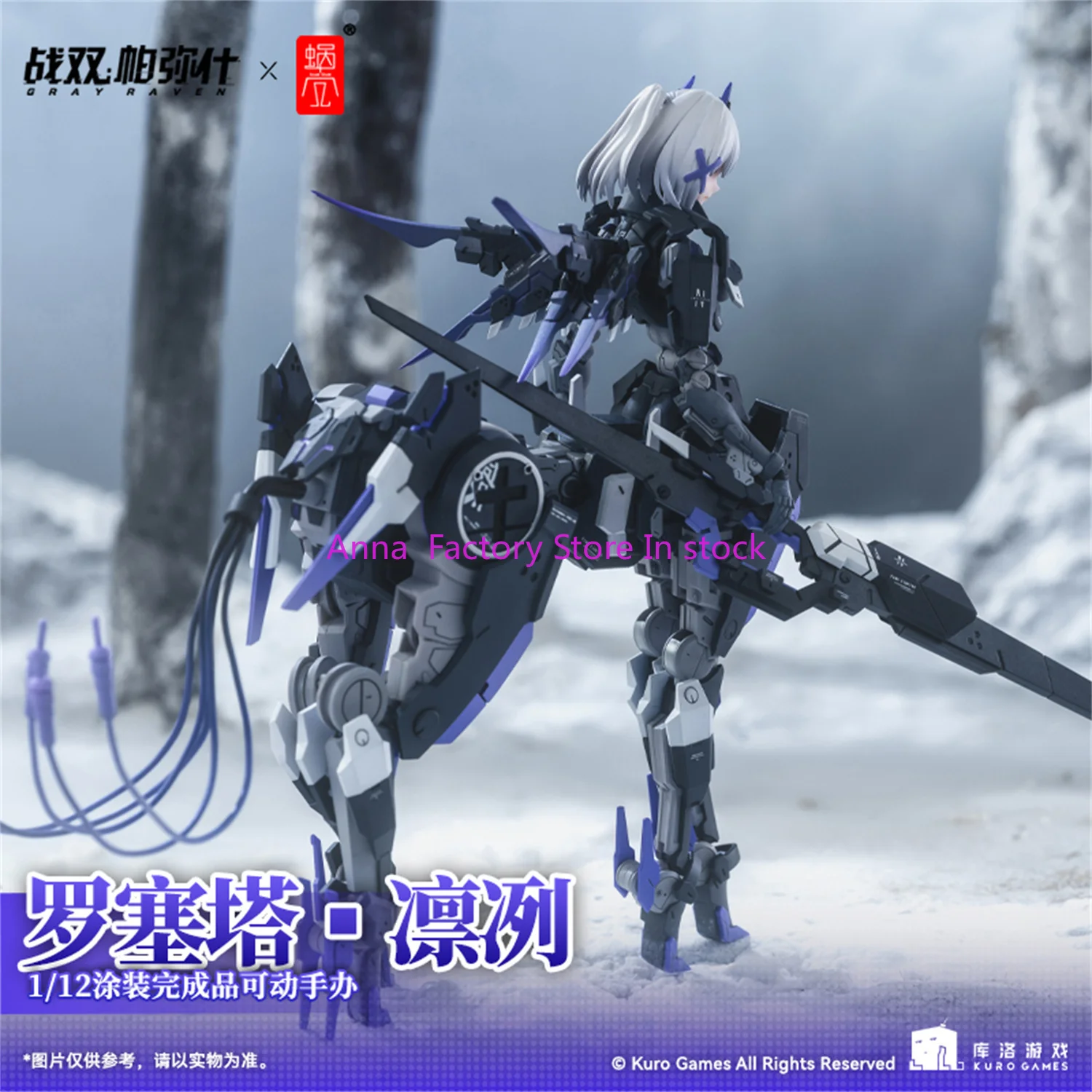 In Stock Original 1/12 Snail Shell Gray Crow: Punishment IH-31C Rosetta Cold Mobile Suit PVC Action Figure