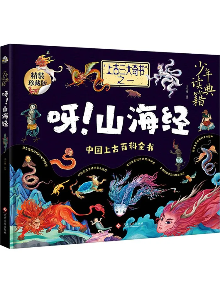 

Книга-Winshare Ah Классик горов и морей